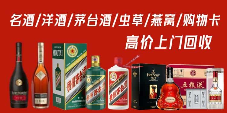 吴桥县回收茅台酒