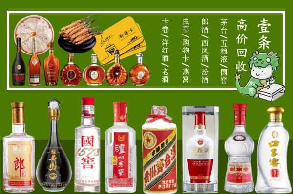 吴桥县回收名酒哪家好